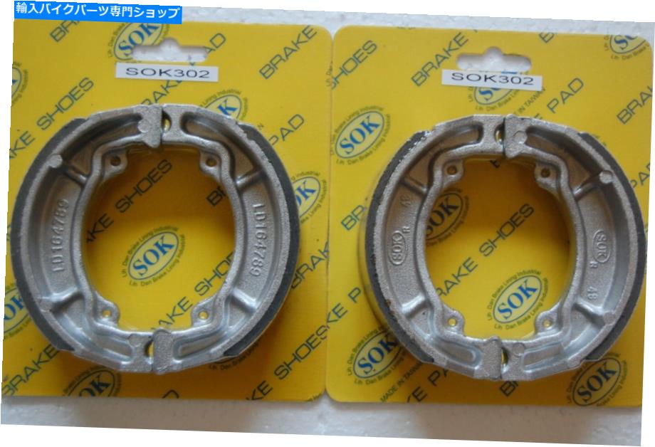 Brake Shoes フロント＆リアブレーキシューズフィットカワサキAV 50 1984-1986 AV50 FRONT&REAR BRAKE SHOES fit KAWASAKI AV 50 1984-1986 AV50