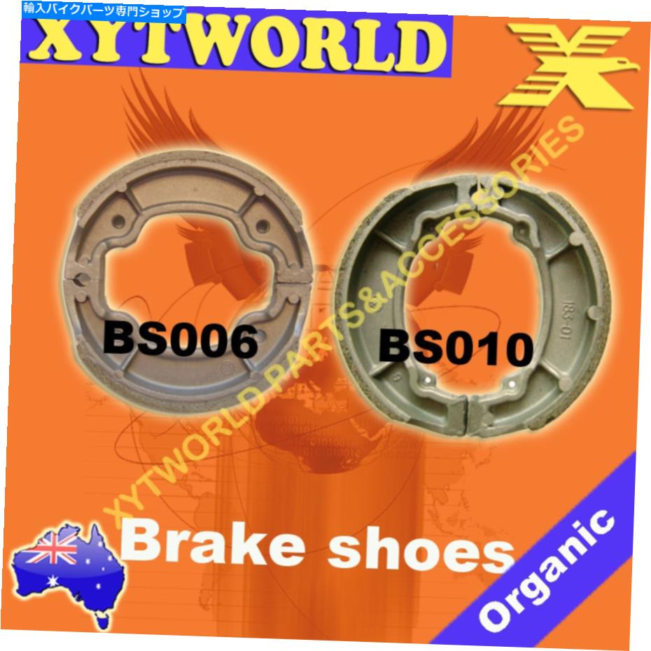Brake Shoes ヤマハBL 125ベルーガのフロントリアブレーキシューズ1985 FRONT REAR Brake Shoes for Yamaha BL 125 Beluga 1985