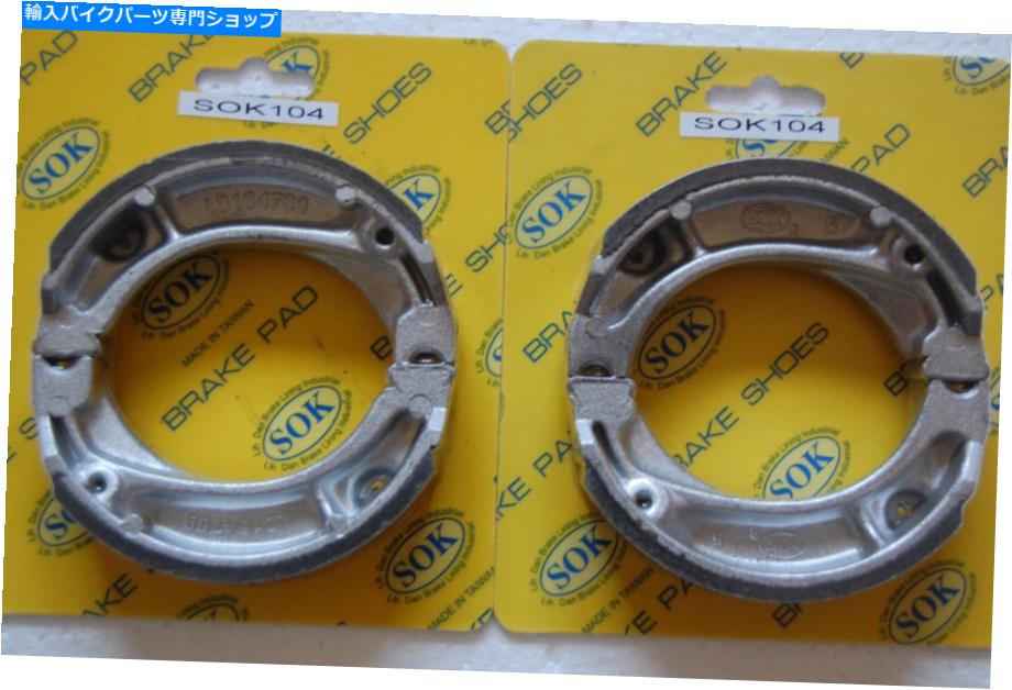 Brake Shoes フロント＆リアブレーキシューズフィットホンダCT 110 1989-2004 CT110 CT110P FRONT&REAR BRAKE SHOES fit HONDA CT 110 1989-2004 CT110 CT110P