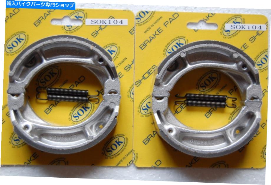 Brake Shoes フロント＆リアブレーキシューズ+スプリングフィットホンダSL 125 1977-1980 SL125 K2 FRONT&REAR BRAKE SHOES+Springs fit HONDA SL 125 1977-1980 SL125 K2