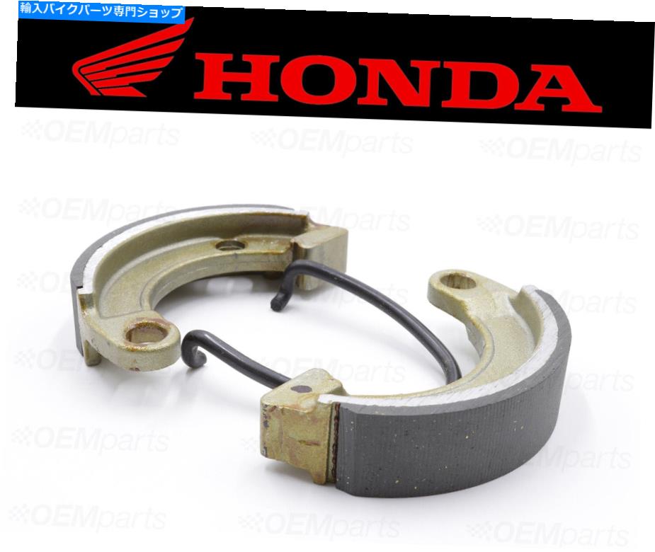 Brake Shoes （2）ホンダリアブレーキシューズアンドスプリングス＃06430-GZ9-003のセット（フィットメントチャートを参照） Set of (2) Honda REAR Brake Shoes and Springs #06430-GZ9-003 (See Fitment Chart)