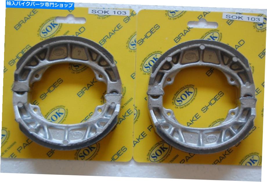 Brake Shoes フロント＆リアブレーキシューズフィットホンダCT 70 90トレイル、1969-1975 CT70、1966-1975 CT90 FRONT&REAR BRAKE SHOES fit HONDA CT 70 90 Trail, 1969-1975 CT70, 1966-1975 CT90