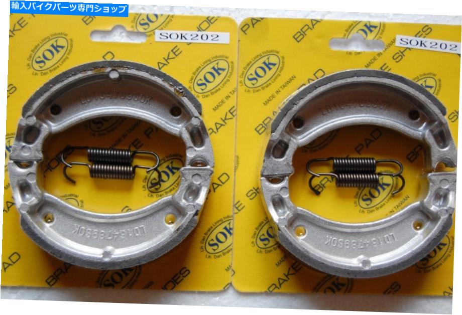 Brake Shoes フロント＆リアブレーキシューズ+スプリングフィットヤマハRT 100、1990-2000 RT100 FRONT&REAR BRAKE SHOES+Springs fit YAMAHA RT 100 , 1990-2000 RT100(2)