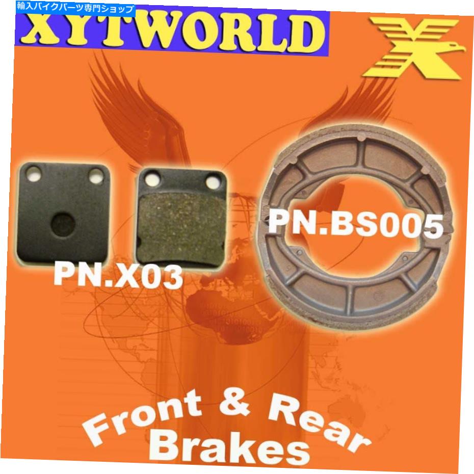 Brake Shoes スズキDR 250 S DR250 S E、F、G、H 1984-1987のフロントリアブレーキシューズ Front Rear Brake Shoes for Suzuki DR 250 S DR250 S E,F,G,H 1984-1987