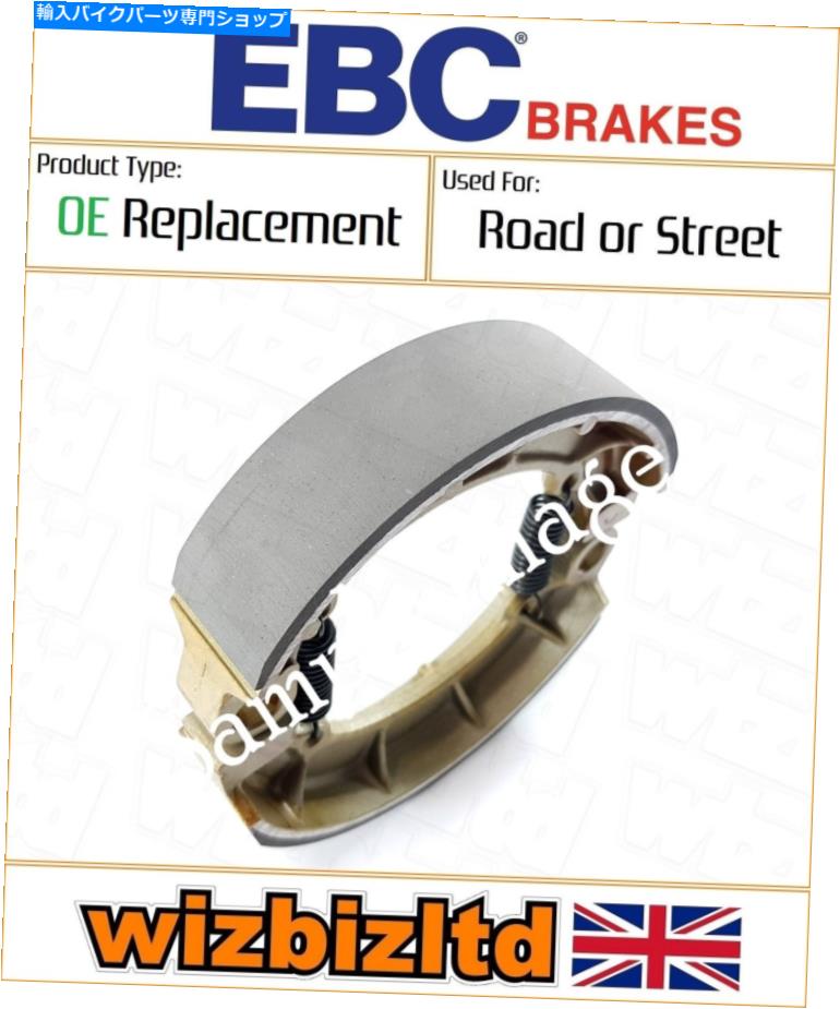 Brake Shoes Sinnis QM 125 T-10R Eagle 2010-2014 EBCリアブレーキシューズスプリングが含まれています Sinnis QM 125 T-10R Eagle 2010-2014 EBC Rear Brake Shoes Springs Included 3