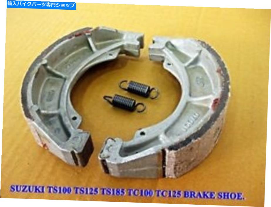 Brake Shoes Suzuki TS90 TS100 TS125 TS185 TC100 TC125֥졼塼ɤʼ[ES112] Fit SUZUKI TS90 TS100 TS125 TS185 TC100 TC125 BRAKE SHOE GOOD QUALITY [ES112]