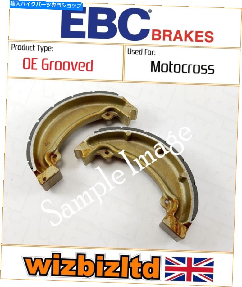 Brake Shoes ヤマハPW 80 1983-1991 EBCフロントブレーキシューズ[スプリングを含む] [OEGシリーズ] Yamaha PW 80 1983-1991 EBC Front Brake Shoes [Springs Included] [OEG-Series] 2