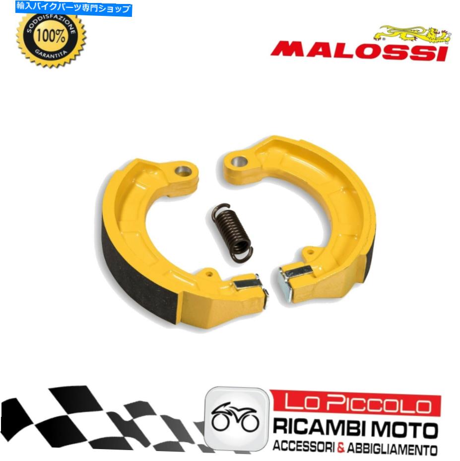 Brake Shoes ブレーキパワーシューズブレーキホンダ @150 4t LC Malossi 6218122 Brake Power Shoes Brake Honda @150 4T LC MALOSSI 6218122