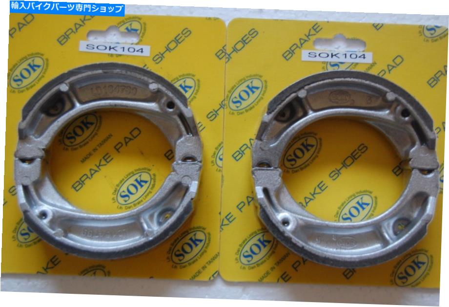 Brake Shoes フロント＆リアブレーキシューズフィットホンダTR 200、1986-1987 TR200 FATCAT、1986 TLR250R FRONT&REAR BRAKE SHOES fit HONDA TR 200, 1986-1987 TR200 Fatcat, 1986 TLR250R