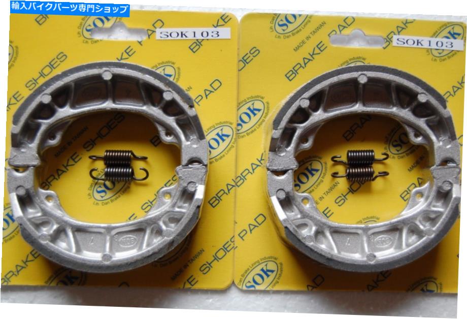 Brake Shoes フロント＆リアブレーキシューズ+スプリングフィットホンダSL 70 90 125、1969-1973 SL70 SL90 SL125 FRONT&REAR BRAKE SHOES+Springs fit HONDA SL 70 90 125, 1969-1973 SL70 SL90 SL125
