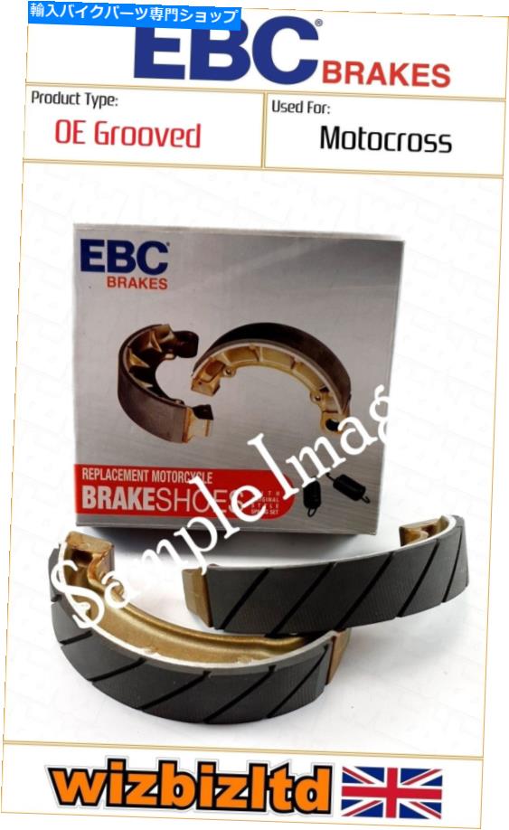 Brake Shoes スズキRM 50 1978-1980 EBCリアブレーキシューズ[スプリングを含む] [OEGシリーズ] Suzuki RM 50 1978-1980 EBC Rear Brake Shoes [Springs Included] [OEG-Series]