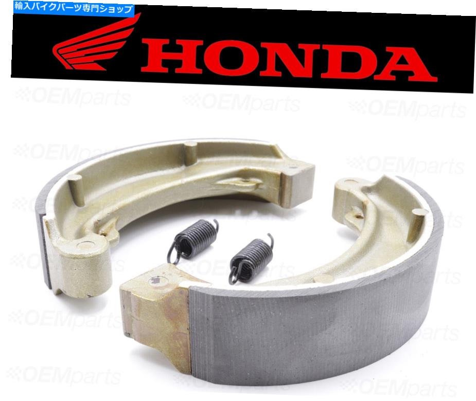 Set of (2) Honda REAR Brake Shoes and Springs #45120-240-000 (See Fitment Chart)カテゴリBrake Shoes状態新品メーカー車種発送詳細送料一律1000円（※北海道、沖縄、離島は省く）商品詳細輸入商品の為、英語表記となります。《ご注文前にご確認ください》■海外輸入品の為、NC・NRでお願い致します。■取り付け説明書は基本的に付属しておりません。お取付に関しましては専門の業者様とご相談お願いいたします。■通常2〜4週間でのお届けを予定をしておりますが、天候、通関、国際事情により輸送便の遅延が発生する可能性や、仕入・輸送費高騰や通関診査追加等による価格のご相談の可能性もございますことご了承いただいております。■海外メーカーの注文状況次第では在庫切れの場合もございます。その場合は弊社都合にてキャンセルとなります。■配送遅延、商品違い等によってお客様に追加料金が発生した場合や取付け時に必要な加工費や追加部品等の、商品代金以外の弊社へのご請求には一切応じかねます。■弊社は海外パーツの輸入販売業のため、製品のお取り付けや加工についてのサポートは行っておりません。専門店様と解決をお願いしております。■大型商品に関しましては、配送会社の規定により個人宅への配送が困難な場合がございます。その場合は、会社や倉庫、最寄りの営業所での受け取りをお願いする場合がございます。■輸入消費税が追加課税される場合もございます。その場合はお客様側で輸入業者へ輸入消費税のお支払いのご負担をお願いする場合がございます。■商品説明文中に英語にて”保証”関する記載があっても適応はされませんのでご了承ください。■海外倉庫から到着した製品を、再度国内で検品を行い、日本郵便または佐川急便にて発送となります。■初期不良の場合は商品到着後7日以内にご連絡下さいませ。■輸入商品のためイメージ違いやご注文間違い当のお客様都合ご返品はお断りをさせていただいておりますが、弊社条件を満たしている場合はご購入金額の30％の手数料を頂いた場合に限りご返品をお受けできる場合もございます。(ご注文と同時に商品のお取り寄せが開始するため)（30％の内訳は、海外返送費用・関税・消費全負担分となります）■USパーツの輸入代行も行っておりますので、ショップに掲載されていない商品でもお探しする事が可能です。お気軽にお問い合わせ下さいませ。[輸入お取り寄せ品においてのご返品制度・保証制度等、弊社販売条件ページに詳細の記載がございますのでご覧くださいませ]&nbsp;