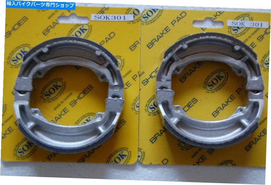 Brake Shoes フロント＆リアブレーキシューズフィットスズキRM 50 60 1981-1983 RM50 RM60 FRONT&REAR BRAKE SHOES fit SUZUKI RM 50 60 1981-1983 RM50 RM60