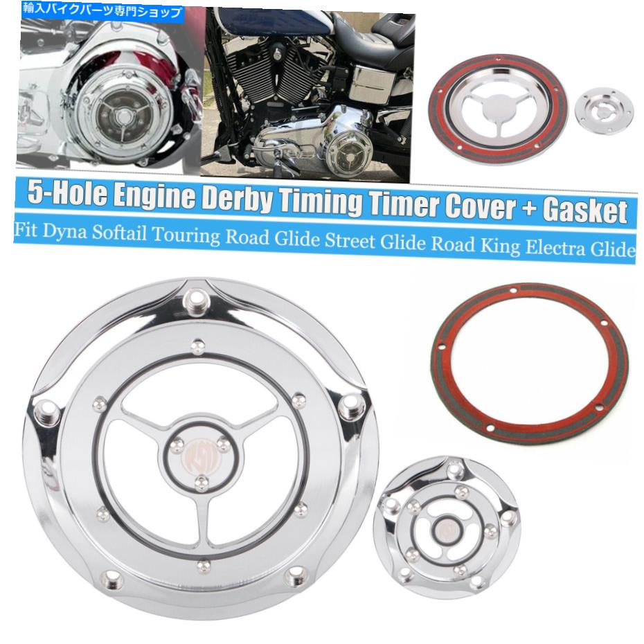 Engine Covers ハーレーエレクトラグライドウルトラリミテッドFlhtkの米国クロムダービータイミングタイマーカバー US Chrome Derby Timing Timer Cover for Harley Electra Glide Ultra Limited FLHTK