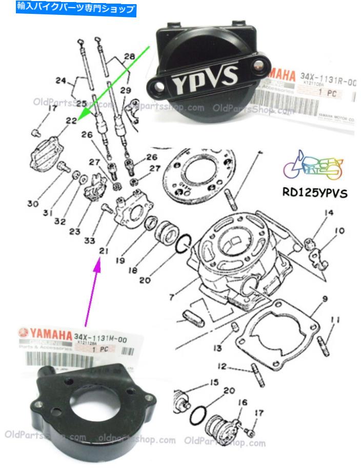 Engine Covers Yamaha RD125YPVSパワーバルブカバーNOSスロットルポンプケーブルホルダー34X-1131R-00 Yamaha RD125YPVS Power Valve Cover NOS Throttle Pump Cable Holder 34X-1131R-00