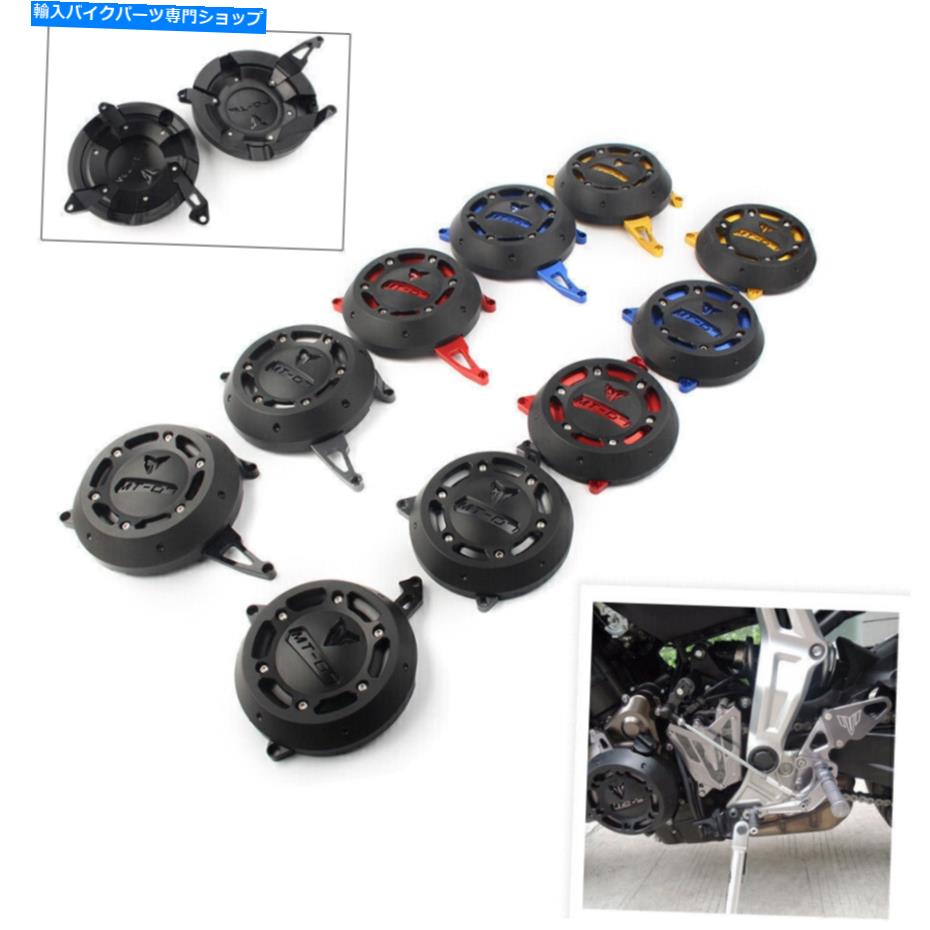 Engine Covers ヤマハMT-07 FZ-07 2014-2016エンジンカバーステータープロテクターガードケースUS米国のCNC CNC For Yamaha MT-07 FZ-07 2014-2016 Engine Cover Stator Protector Guard Case US