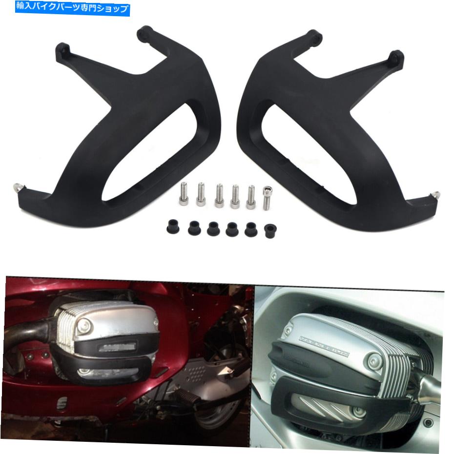 Engine Covers BMW R1150GS R1150RT R1150R R1150RS