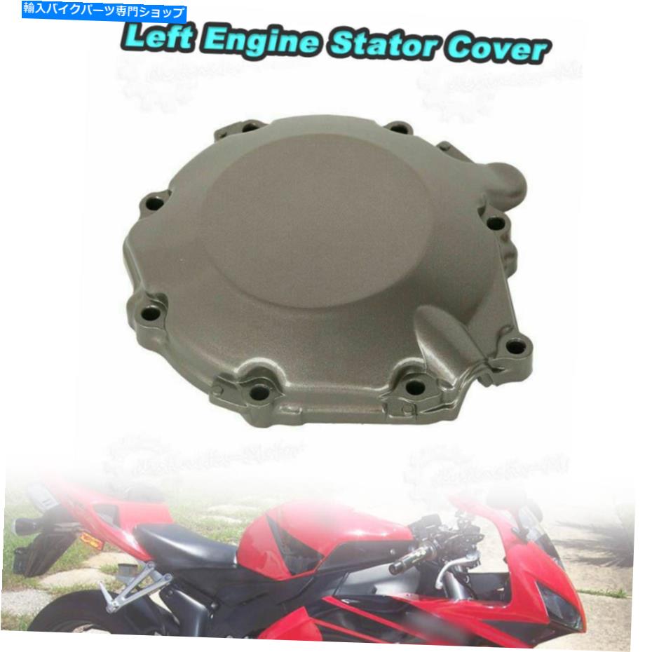 Engine Covers 󥸥󥹥ơСۥCBR 1000 RR CBR1000RR 2005ŬƤޤ Left Engine Stator Cover Aluminum Fit For Honda CBR 1000 RR CBR1000RR 2005