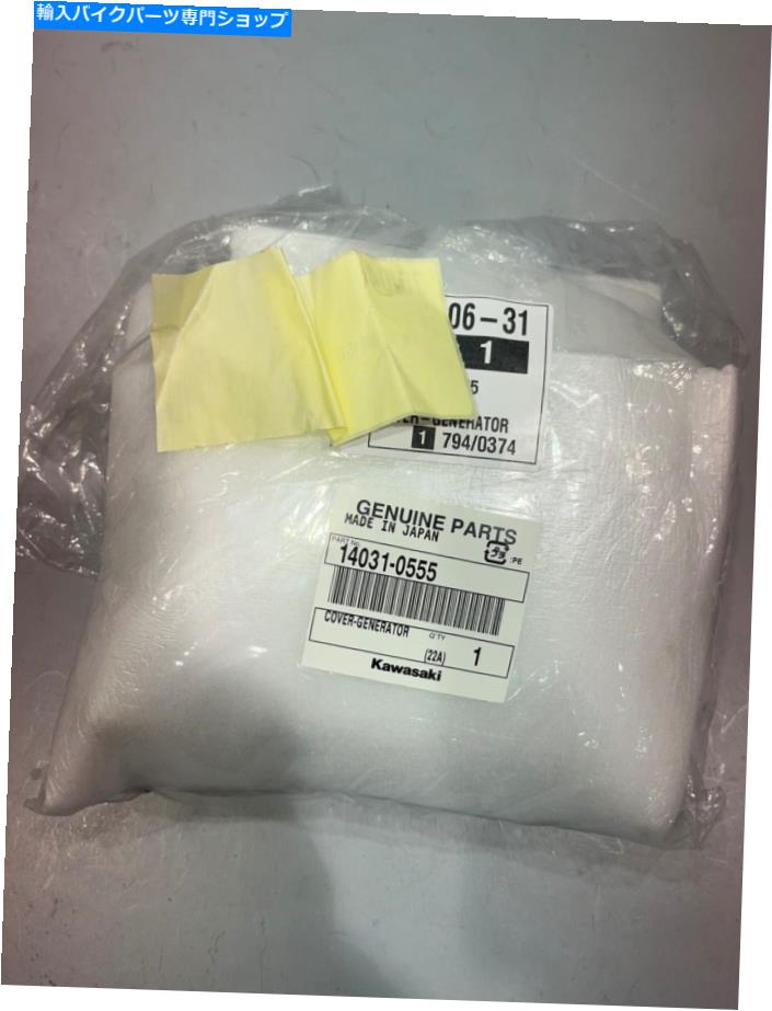 Engine Covers 新しい本物の川崎ZX10R 11-18エンジン発電機カバー14031-0555 NEW GENUINE KAWASAKI ZX10R 11-18 ENGINE GENERATOR COVER 14031-0555
