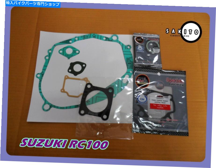 Engine Gaskets スズキRC100エンジンガスケットセットをフィット SA3574 Fit Suzuki RC100 Engine Gasket Set sa3574