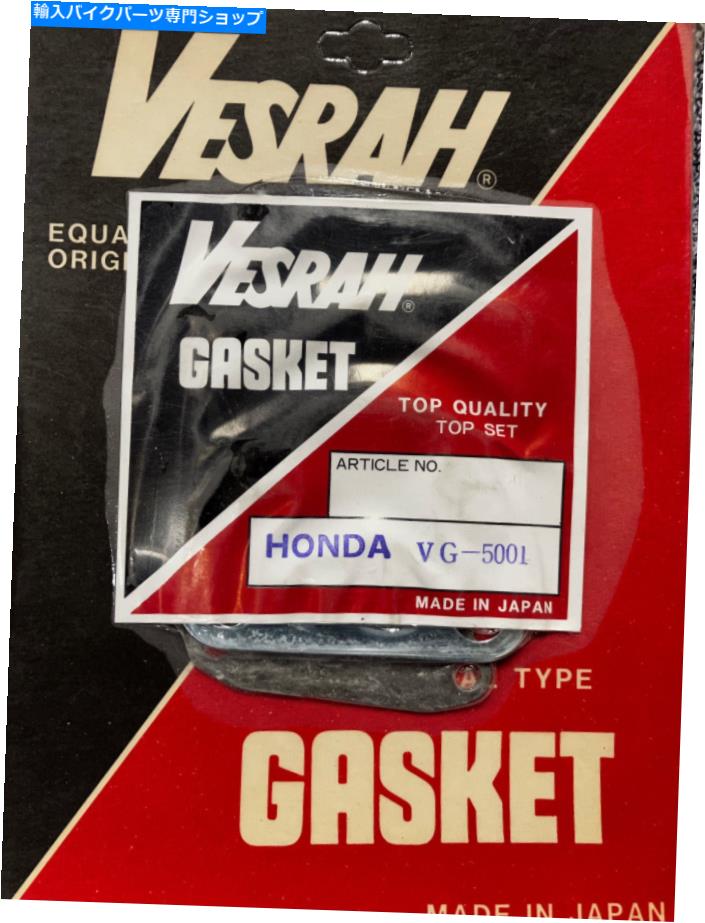 Engine Gaskets Honda CR80 1980-81åȥåVesrah VG 5001ȥåץɥå Honda CR80 1980-81 Gasket set Vesrah VG 5001 Top End set