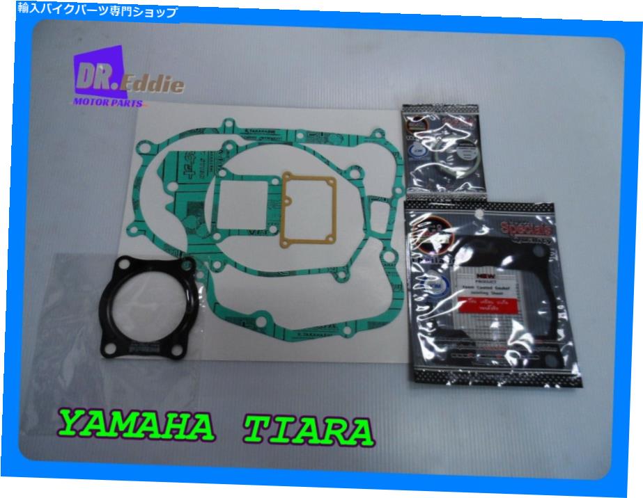 Engine Gaskets ヤマハティアラエンジンガスケット完全セット＃bi5350＃ Fit Yamaha TIARA Engine Gask..