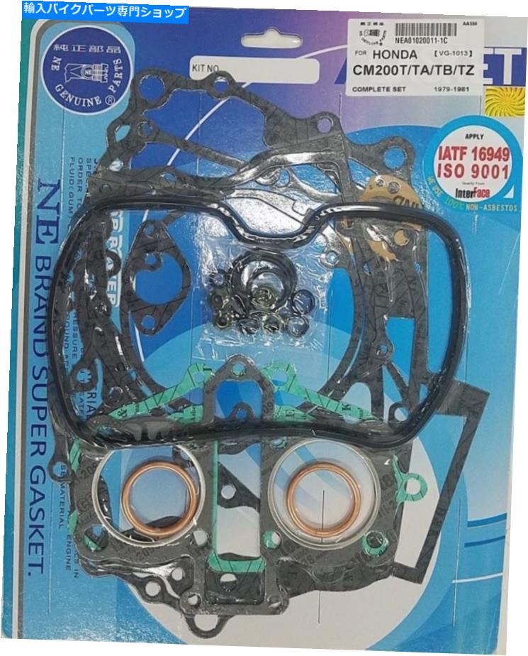 Engine Gaskets ۥ1978-79 CM185T 1980-82 CM200Tʥ󥸥󥬥åȥåȥå Honda 1978-79 CM185T 1980-82 CM200T Complete Engine Gasket Kit Set