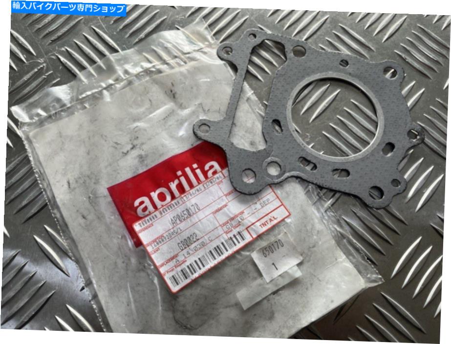 Engine Gaskets 本物のアプリリアレオナルド /スカラベオエンジンシリンダーヘッドガスケット1996?2006 nos Genuine Aprilia Leonardo / Scarabeo Engine cylinder head gasket 1996 to 2006 NOS