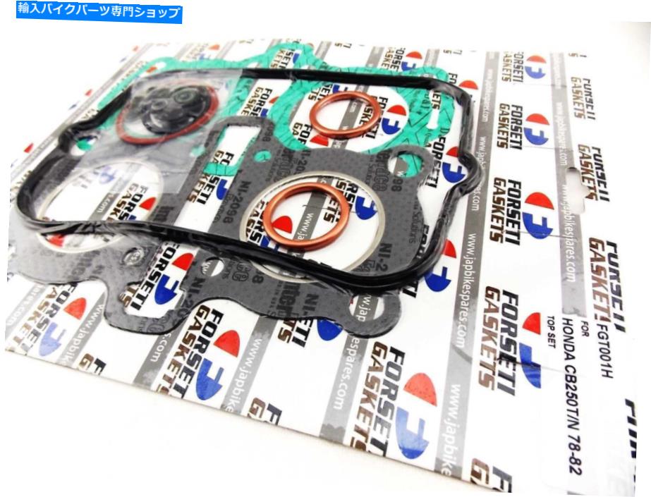 Engine Gaskets ۥCB250Nĥۡ80-82 forsetiȥåץɥ󥸥󥬥åȥåȥå HONDA CB250N TWIN HAWK 80-82 FORSETI TOP END ENGINE GASKET SET KIT