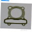 Engine Gaskets ޥXT 250 1980-1990إåɥå Yamaha XT 250 1980 - 1990 Cylinder Head Gasket