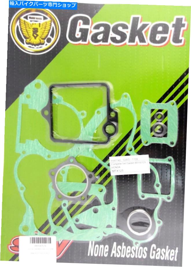 Engine Gaskets 󥸥󥬥åȥåȥץ饤ȥåȥåȥۥMBX 125 84-86MTX 125 R 83-93 Engine gasket set compl Gasket set HONDA MBX 125 84-86,MTX 125 R 83-93