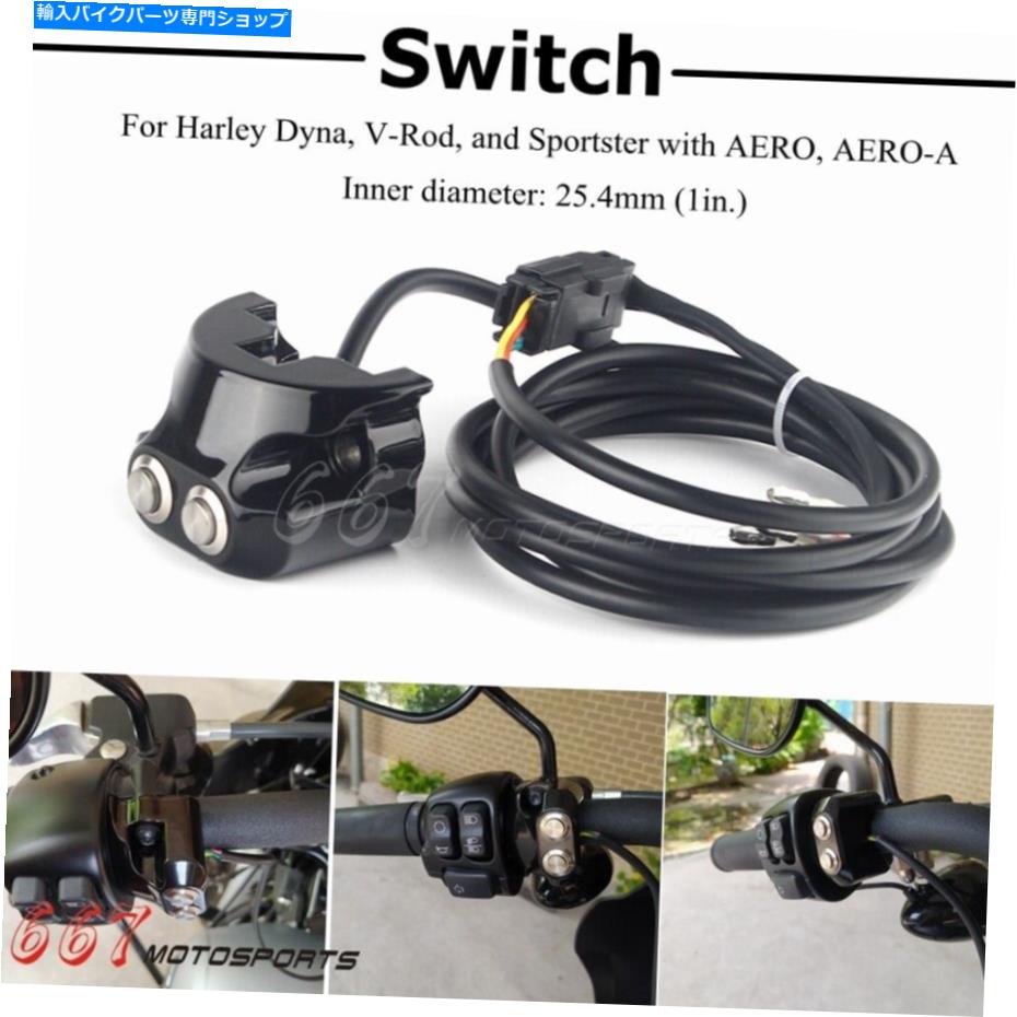 Switches ハーレーダイナvロッドスポーツスターXL 1200 883 1 
