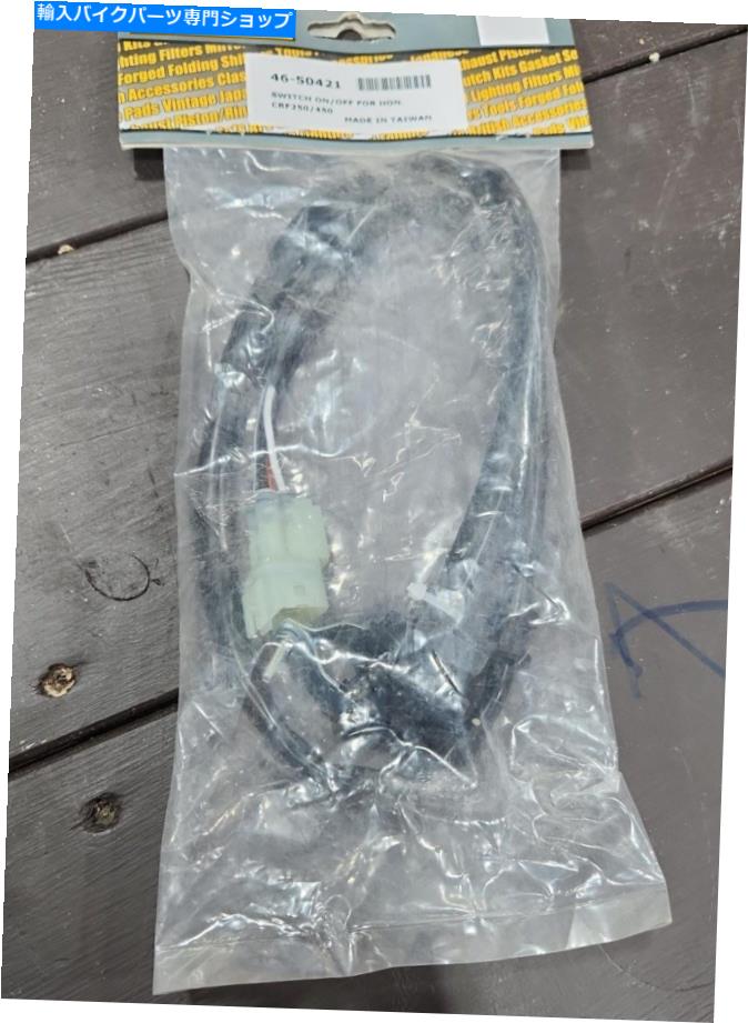 Switches Honda CRF 250/450 46-50421の場合は\オフをオンにします SWITCH ON\OFF FOR HONDA CRF 250/450 46-50421