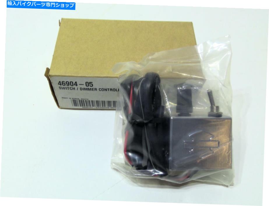 Switches 新しい本物のハーレーダムマーライトポッドコントローラースイッチボックス46904-05 New Genuine Harley Dimmer Light Pod Controller Switch Box 46904-05