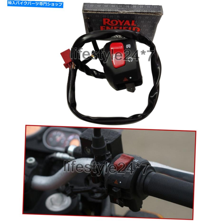 Switches 本物のロイヤルエンフィールドヒマラヤBS6モデルの「ハンドルバースイッチモジュールRH」 