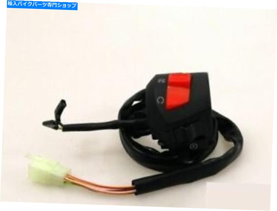 Switches パルスアドレナリン125 08-17用の右スイッチギアDRL Right Switch Gear DRL for Pulse Adrenaline 125 08-17