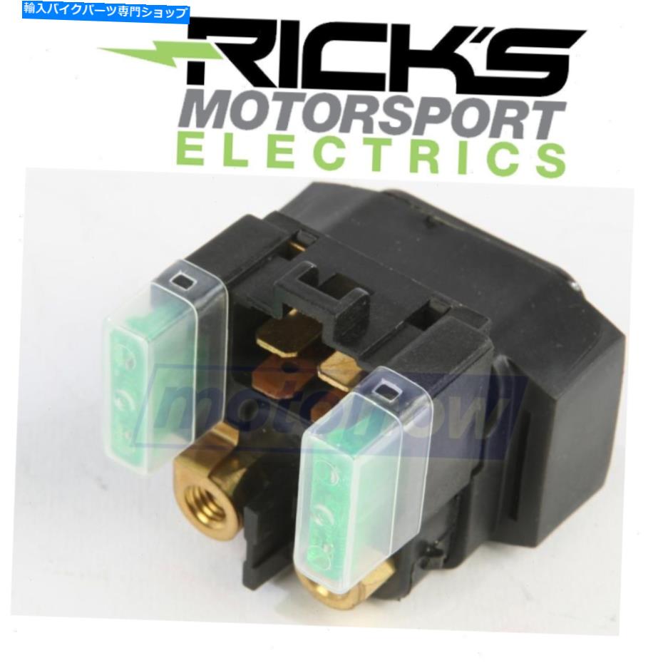 Switches 2007-2012ヤマハYFM400ビッグベアIRS XOのリックスモータースポーツソレノイドスイッチ Ricks Motorsport Solenoid Switch for 2007-2012 Yamaha YFM400 Big Bear IRS xo