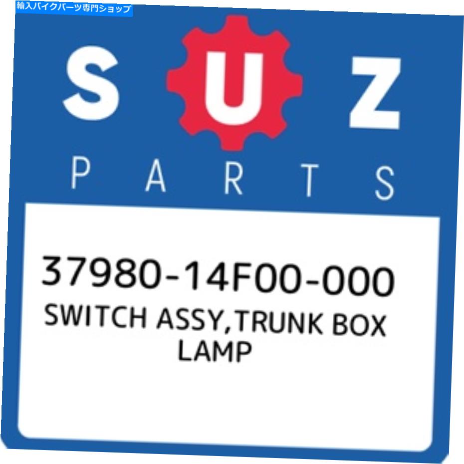Switches 37980-14F00-000ååȥ󥯥ܥå3798014F00000ʪOEM 37980-14F00-000 Suzuki Switch assy,trunk box lamp 3798014F00000, New Genuine OEM