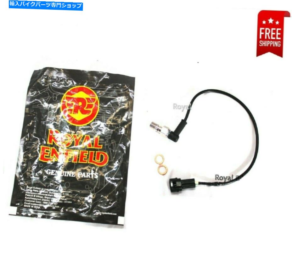 Switches ロイヤルエンフィールドリアブレーキスイッチヒマラヤの411ccの完全なアセンブリ Royal Enfie..