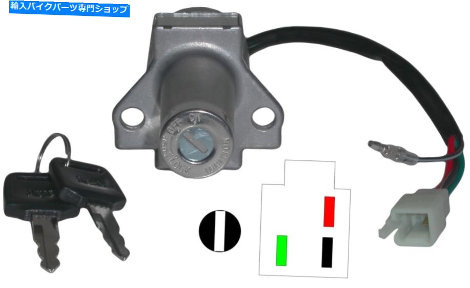 Switches ホンダMTX 50 SC 1982のイグニッションスイッチ（0050 cc） Ignition Switch For Honda MTX 50 SC 1982 (0050 CC)