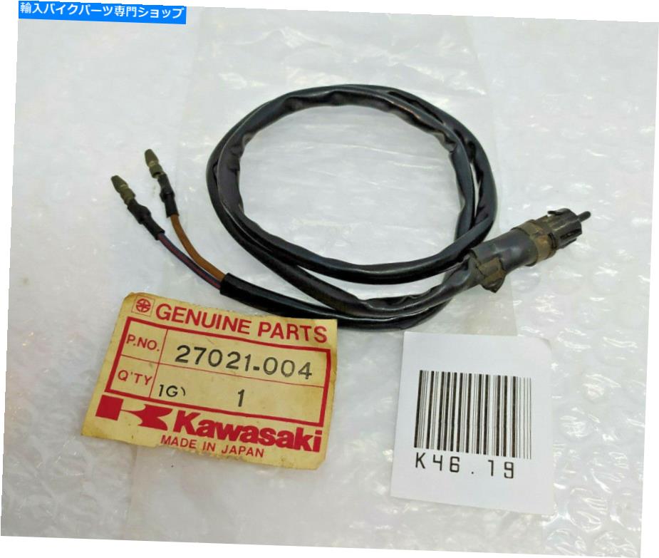 Switches 本物の川崎G3SS G4TR KE100 kh100 km100 ks125 f6 f7フロントブレーキスイッチNOS Genuine Kawasaki G3SS G4TR KE100 KH100 KM100 KS125 F6 F7 Front Brake Switch NOS