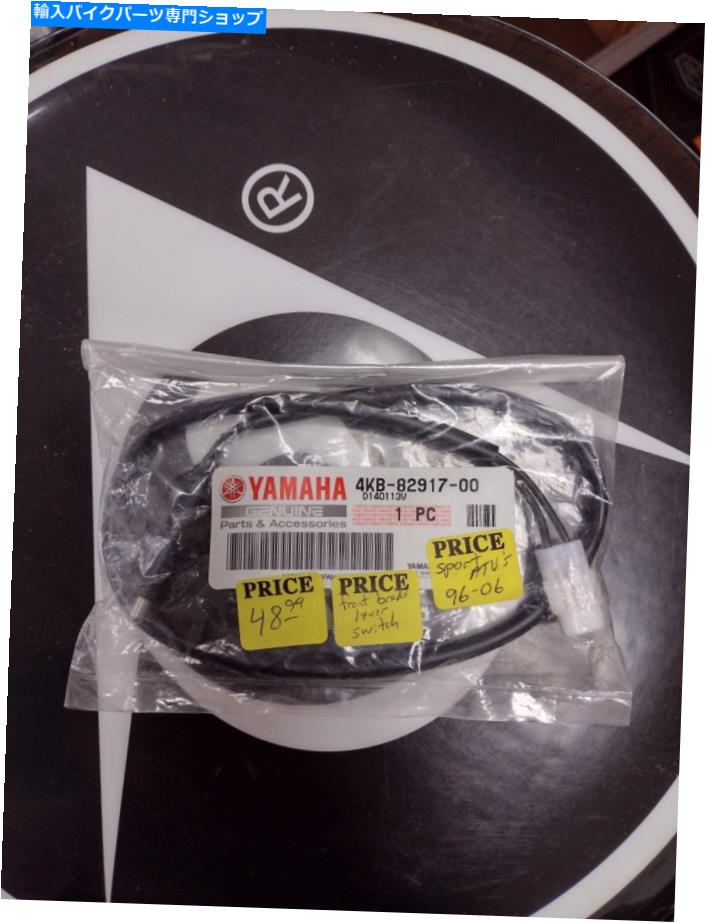 Switches ヤマハATVブレーキスイッチ96-06スポーツクワッド Yamaha atv brake switch 96-06 sport quads