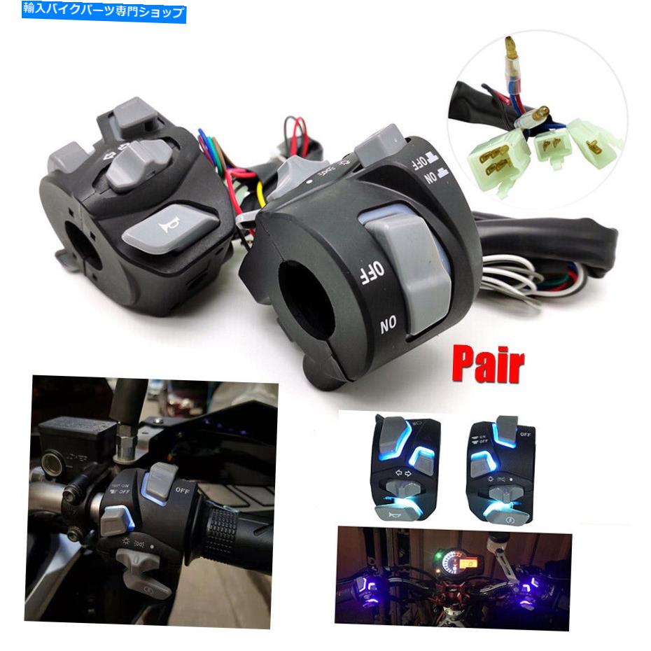 Switches ペア22mmモーターサイクルハンドルバーライトスイッチターン信号ホーンスタートキルボタン Pair 22mm Motorcycle Handlebar Light Switch Turn Signal Horn Start Kill Button