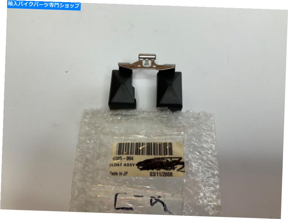 Switches Arctic Cat Nos OEMキャブレターフロート1998-2006 ZR440 SNO PRO 6505-994 Arctic Cat NOS OEM Carburetor Float 1998 - 2006 ZR440 Sno Pro 6505-994