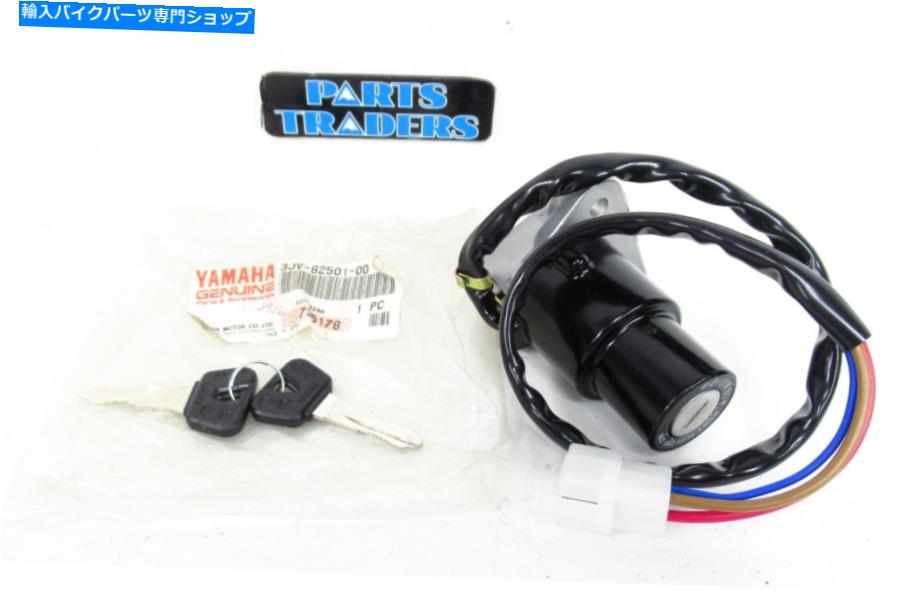 Switches NOS本物のヤマハイグニッションスイッチステアリングロックFJ FZR SR XJ XS VIRAGO SECA NOS Genuine Yamaha Ignition Switch Steering Lock FJ FZ FZR SR XJ XS Virago Seca