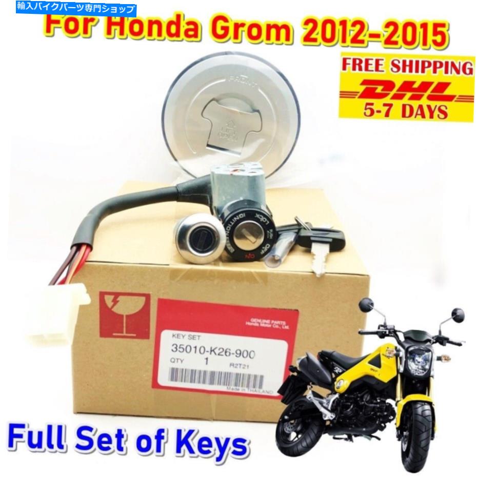 Switches イグニッションロックキーセットホンダGROM125 MSX125キャップ燃料シート2012-2015のスイッチ Ignition Lock Key Set Switch For Honda Grom125 Msx125 Cap Fuel Seat 2012-2015