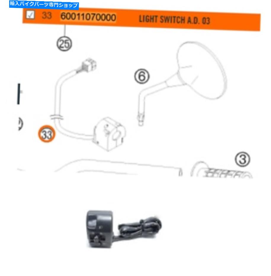 Switches 新しいOEM KTMライトスイッチA.D. 950 990 Adventure / S / R SuperMoto T 60011070000 NEW OEM KTM LIGHT SWITCH A.D. 950 990 ADVENTURE / S / R SUPERMOTO T 60011070000