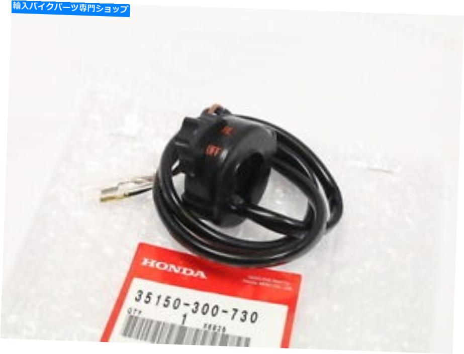 Switches ホンダCB 500 4 K0 K1ライトスイッチ /稲妻スイッチライトSOHC- Honda CB 500 Four K0 K1 Light Switch Switch / Lightning Switch Light SOHC-