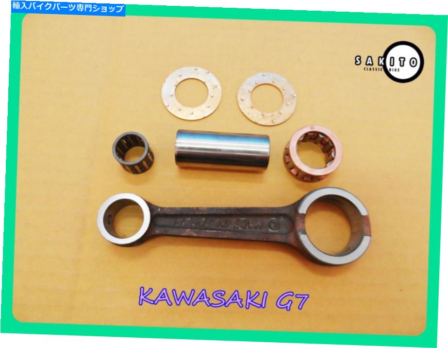 CrankshaftsSwitches カワサキG7コネクティングロッドキット** 3311 **をフィット Fit Kawasaki G7 Connecting Rod Kit **3311**