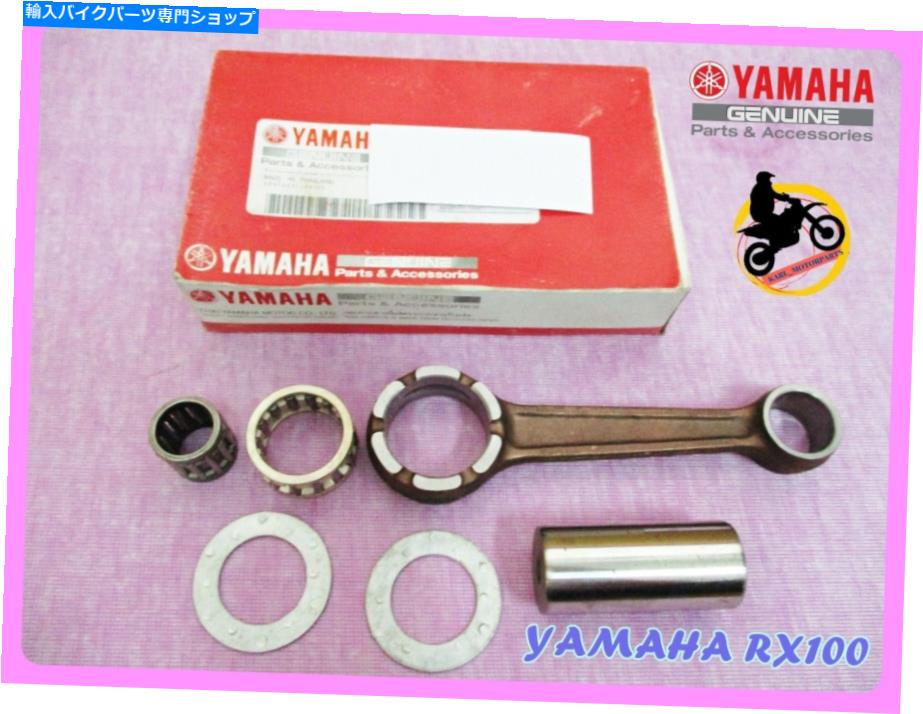 Crankshafts ヤマハRx100コネクティングロッドキット本物の部品** nan2675 ** Fit Yamaha RX100 Connecting Rod Kit Genuine Parts **nan2675**